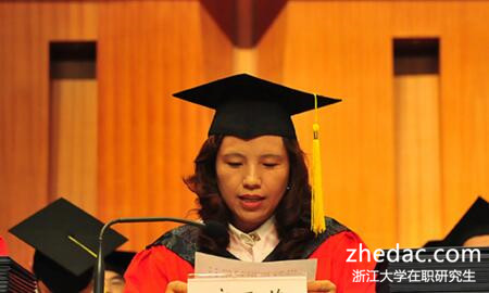 浙江大學在職研究生 浙江大學在職研究生