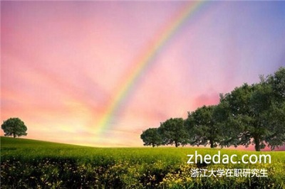 報考浙江大學在職研究生最后社會認可度高嗎? 報考浙江大學在職研究生最后社會認可度高嗎?